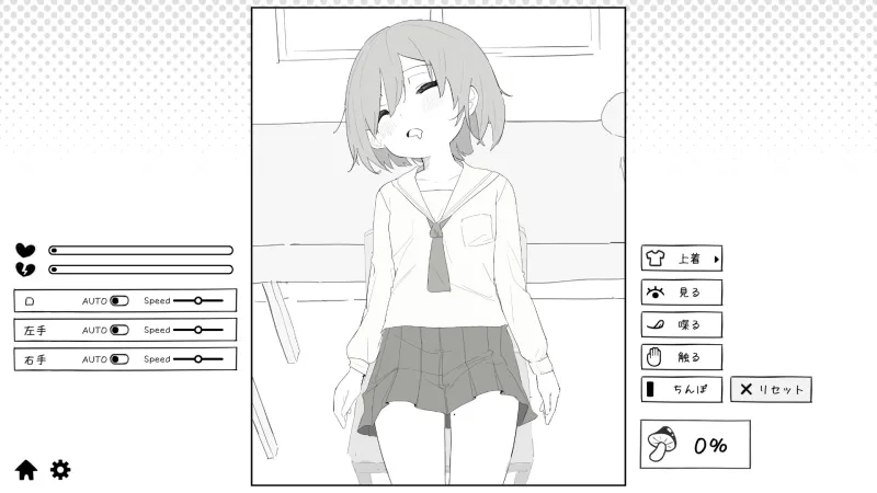 ○リ先輩にイタズラ