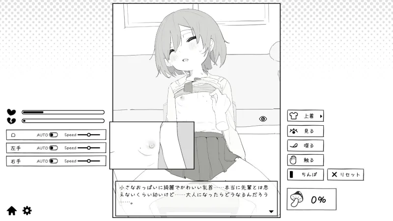 ○リ先輩にイタズラ