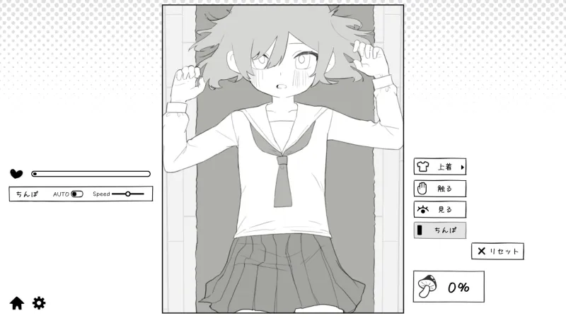 ○リ先輩にイタズラ