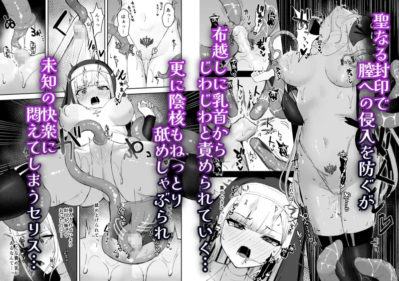 凄腕シスターが聖剣に敗かされる話