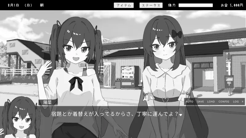 双子と姪くらぶ