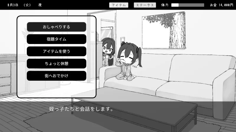 双子と姪くらぶ