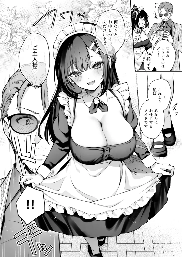 ナイショの恋と学園祭 -先生×教え子#5-