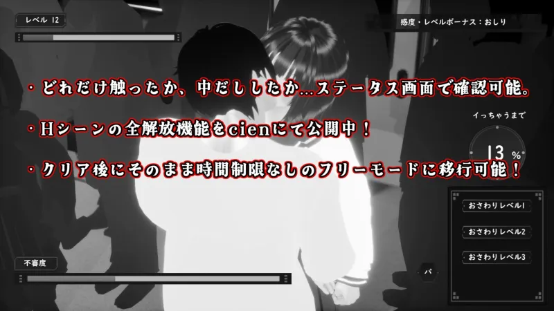 おさわりメトロがぐ～るぐる おとなしJK編