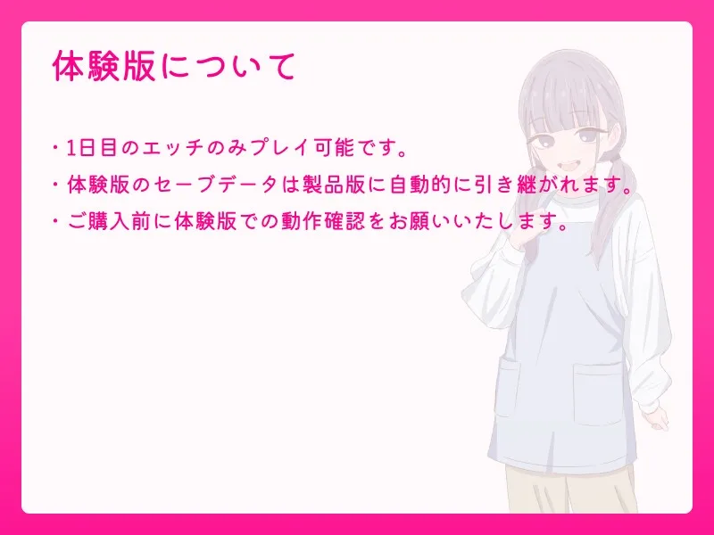 お父さん、エッチしよ? ～背徳シチュ風俗～