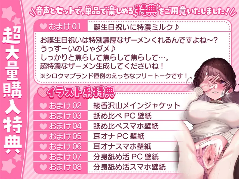 【超絶舐め技で両耳を舐め堕とされる】伊ヶ崎綾香の舐め活【人気作コラボ】 ～シリーズ累計37万DL↑あだると放送局×舐め活5.5万本↑他人気作多数～【3作品/5時間↑】