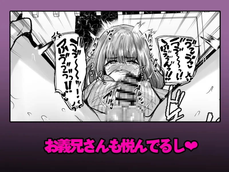 義兄かすみ35歳