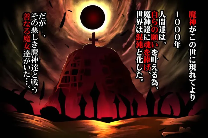 魔女騎士アンナ～黒き蛇と黄金の鷹～【第1章+第2章】動画版