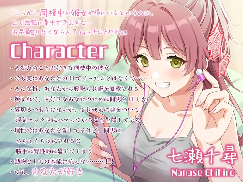 「君とのHが一番好き♪」と微笑むサバサバ彼女の寝取らせハメ撮り音声がエグすぎて日常にも侵蝕してくる