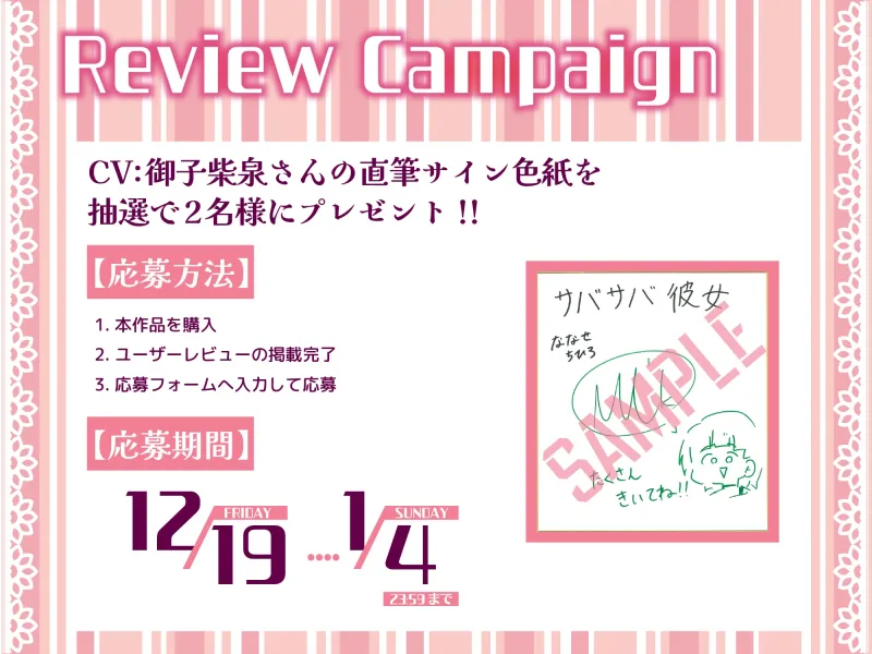 「君とのHが一番好き♪」と微笑むサバサバ彼女の寝取らせハメ撮り音声がエグすぎて日常にも侵蝕してくる