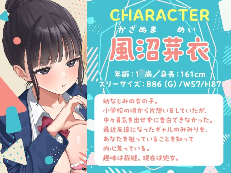 【期間限定55円】友情で結ばれた三角関係はチンポに燃える。-幼なじみとギャルによる快楽責めのSEX恋愛プレイ-＜KU100＞