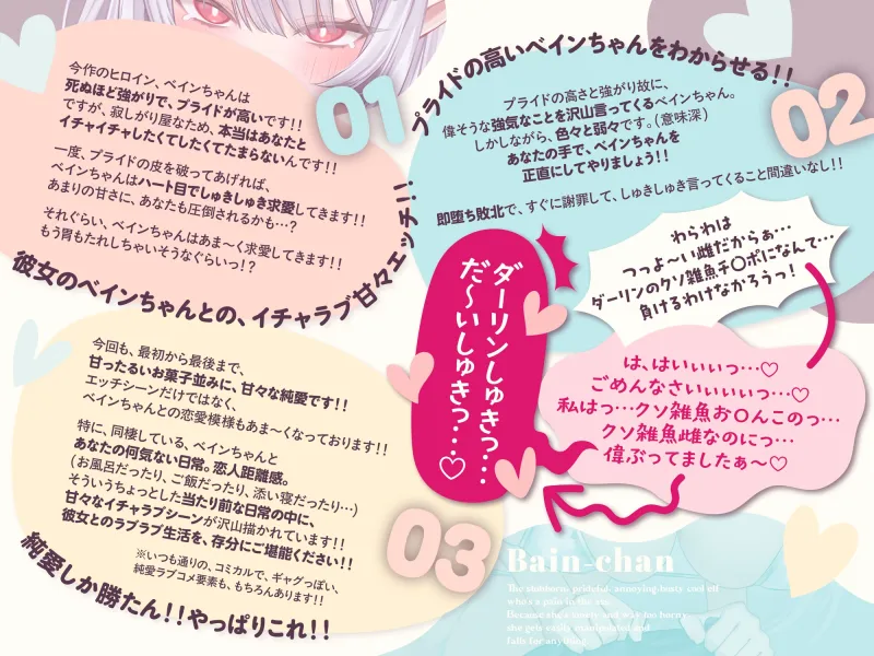 【✅期間限定220円っ♡✅】『死ぬほどプライドが高い強がりメンドイ爆乳クールエルフのベインちゃん。寂しがり屋＆エロすぎるが故に、色々とわからせ即堕ちする。』