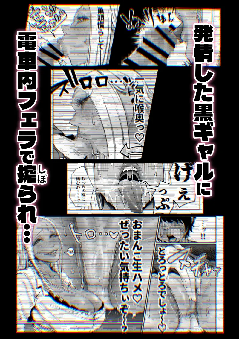 デカい黒ギャルに搾られる。