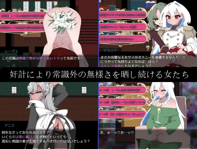 Bad Calling3～無様と恥辱で彩る戴冠の物語～