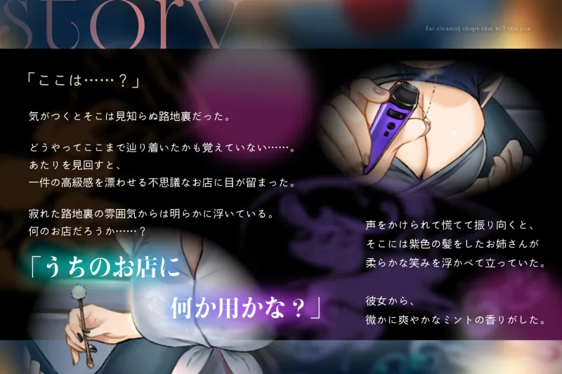 あなたをダメにする妖しい耳かき屋さん