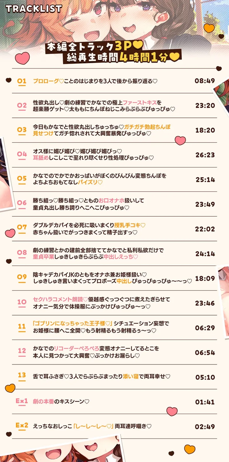 オナニー大好きなぼくが文化祭の劇のキスシーンでみんなが狙ってるデカパイむちむちJKとがっつりキスしまくる話♡～劇の練習と称してキスし放題♡キス以外もたっぷり♡～