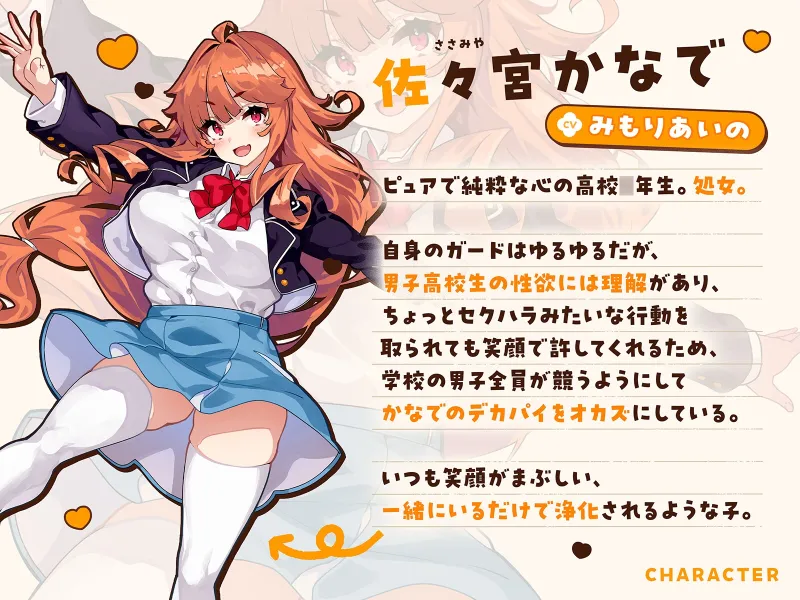 オナニー大好きなぼくが文化祭の劇のキスシーンでみんなが狙ってるデカパイむちむちJKとがっつりキスしまくる話♡～劇の練習と称してキスし放題♡キス以外もたっぷり♡～