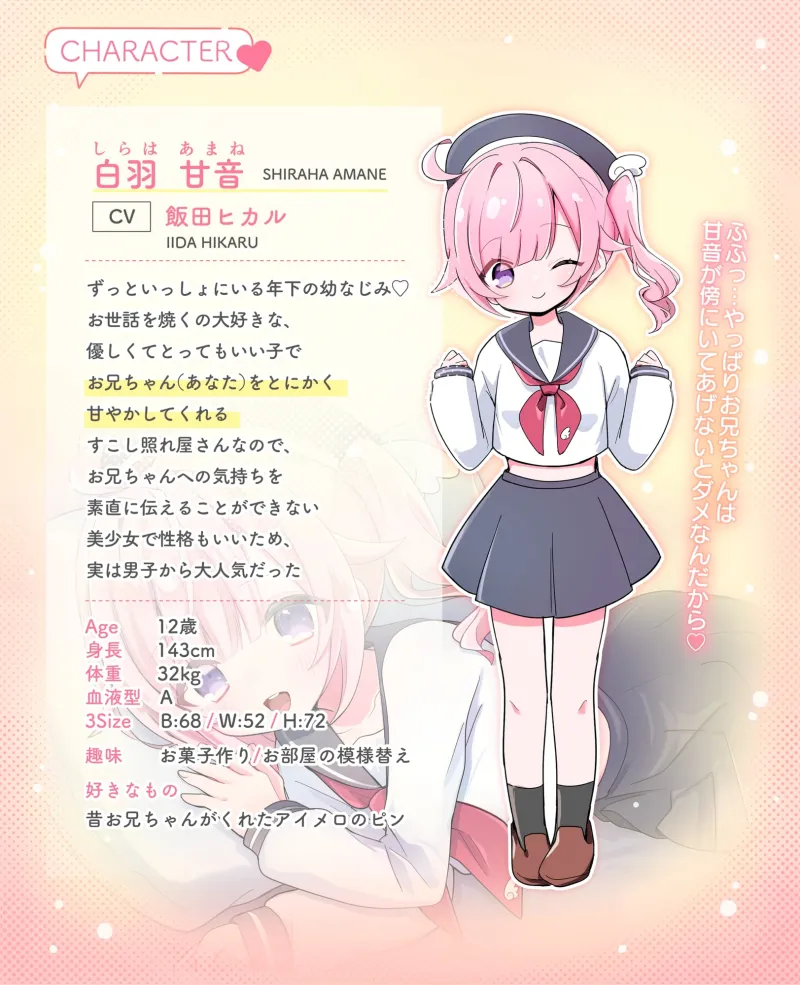 ✅20%OFF✅【安眠特化×全肯定お耳かき♡】小さな幼なじみが甘やかし＆お世話してくれる夜♡「えへ…甘音もベッド入っちゃった♡」安眠誘導音声/心音添い寝/マッサージ