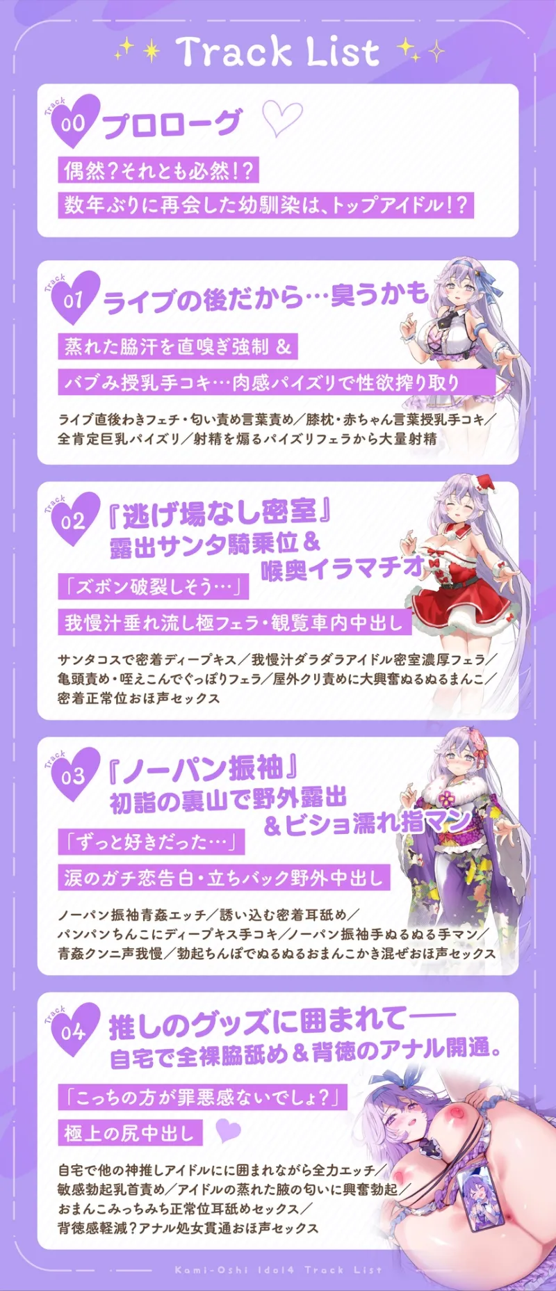 神推しだったあのアイドルが僕専用種付けおまんこに!?4