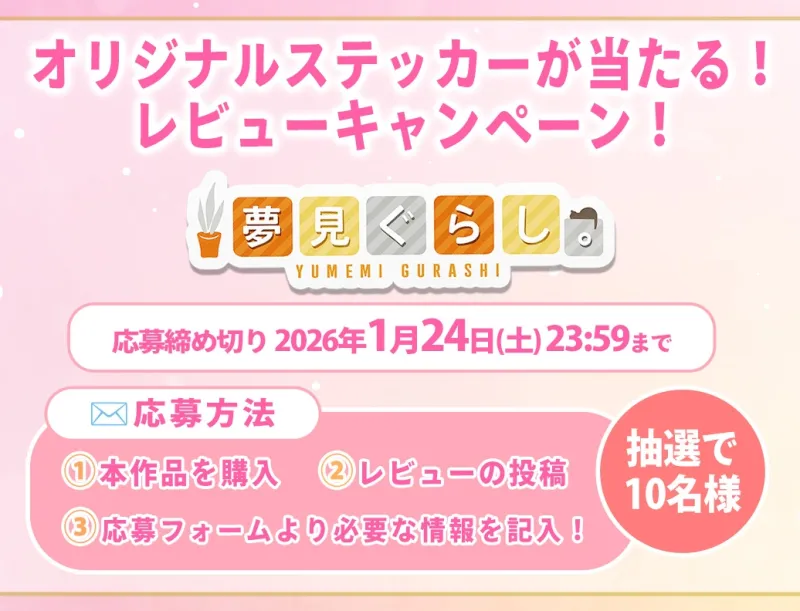 【快眠ASMR】夢見ぐらし。会社の同僚 美波編 ～幸せの続きは夢の中で～【CV:茅野愛衣】