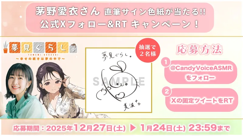 【快眠ASMR】夢見ぐらし。会社の同僚 美波編 ～幸せの続きは夢の中で～【CV:茅野愛衣】