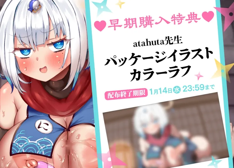 絶対妊娠⁈連続交尾♡ドジっ子発情忍者にこみちゃん～なんでもするから許してほしいでござる♡♡♡～【パイズリ♡Live2D動画(約9分)付】