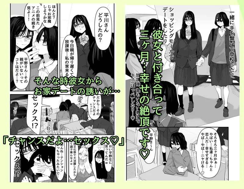 初めての百合セックス