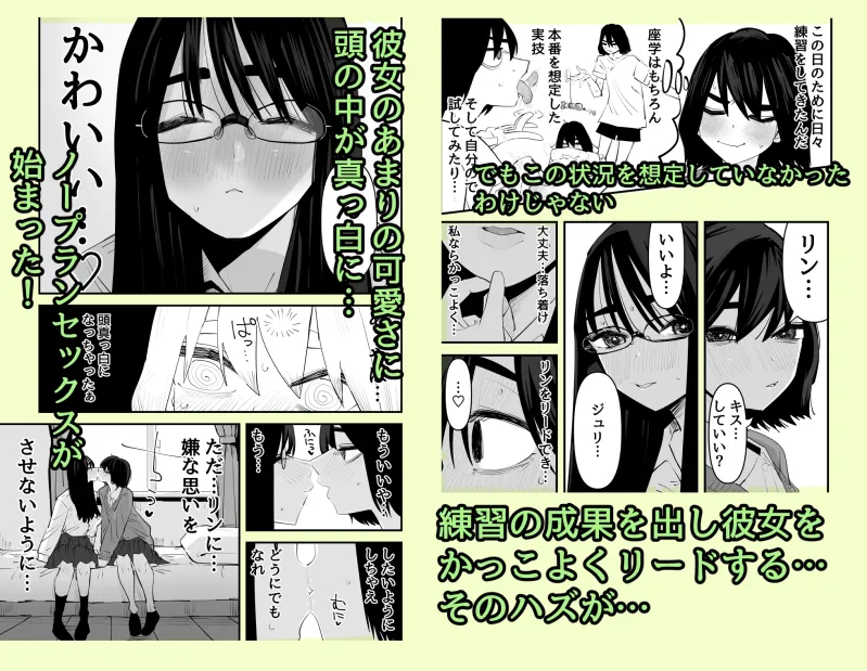 初めての百合セックス