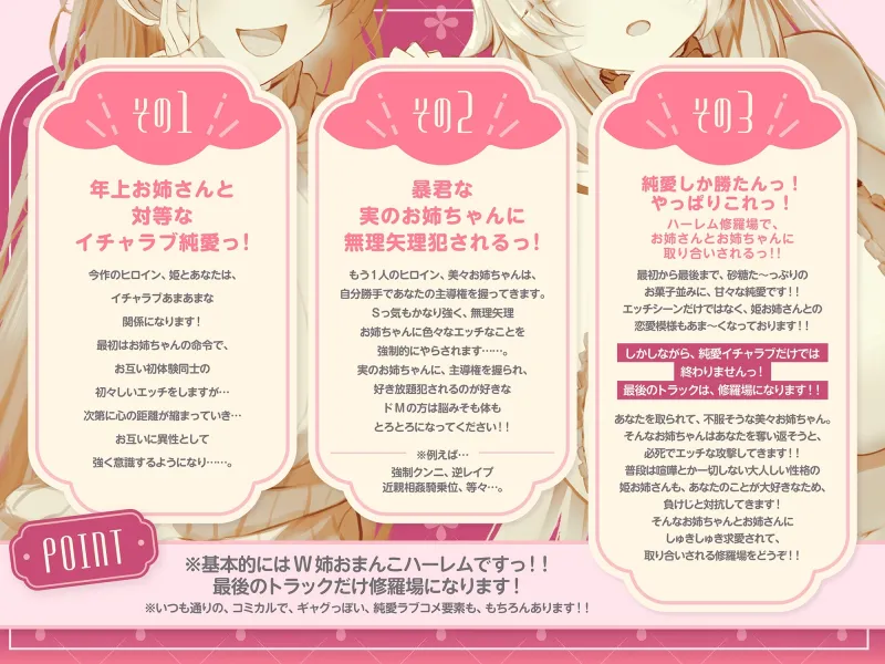 【✅早期購入特典付きっ♡✅】『お姉ちゃんが、清純処女で気弱な隣人お姉さんを調教して、エッチ大好きなドスケベおまんこにした。～W姉おまんこハーレム～』