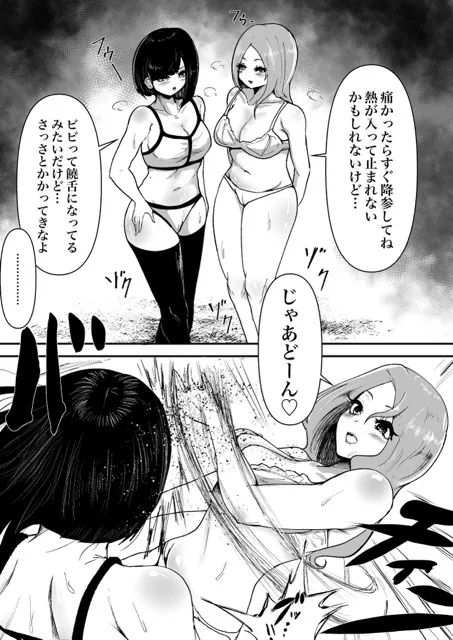 負けた方は退職！塾講師同士の決闘