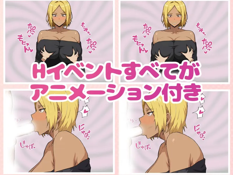 コンビニ催眠 ～褐色爆乳ギャルにアプリで催眠～