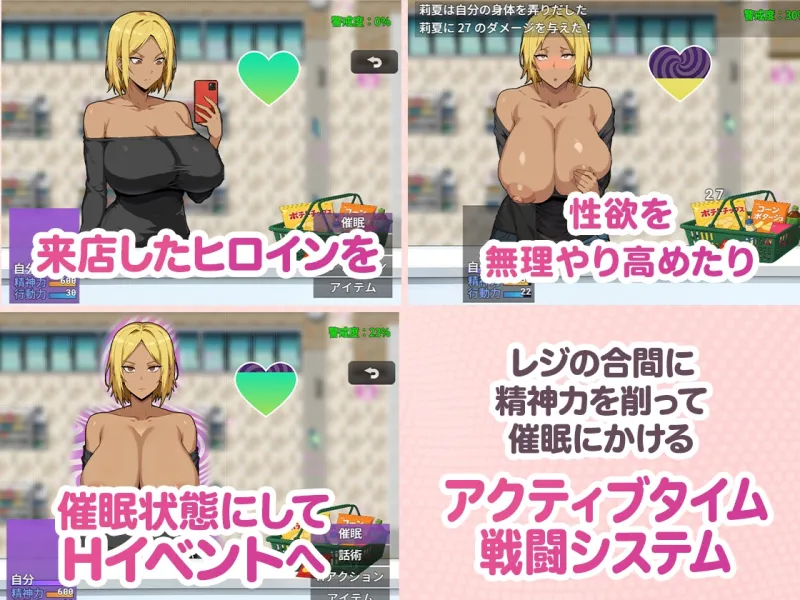 コンビニ催眠 ～褐色爆乳ギャルにアプリで催眠～