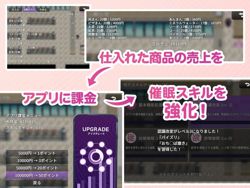 コンビニ催眠 ～褐色爆乳ギャルにアプリで催眠～