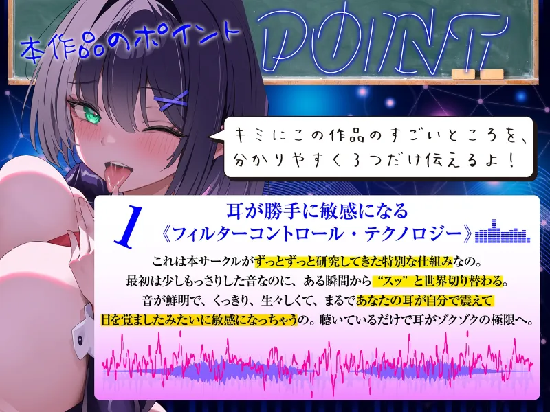 【白目をむくほど気持ちイイ】催眠敏感耳～耳がゾクゾク＜敏感＞になる不思議な催眠！～