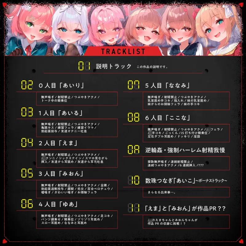 【無声喘ぎ×逆輪姦×強制ハーレム】ヤリ部屋シェアチンポ～思春期J○編～【数珠繋ぎ】