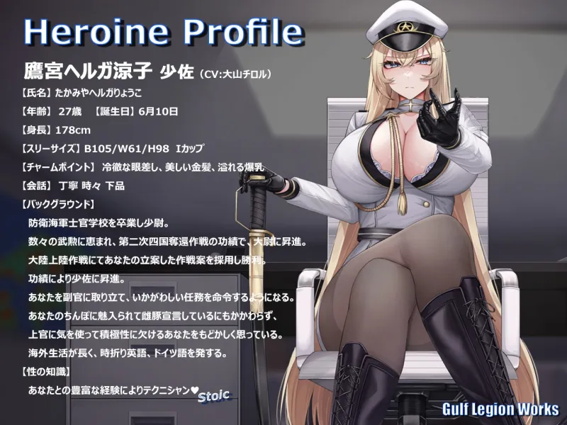 ✅早期購入割引で50%OFF✅ 絶対服従の上官は任務完了後ボクの雌豚になる【KU100】