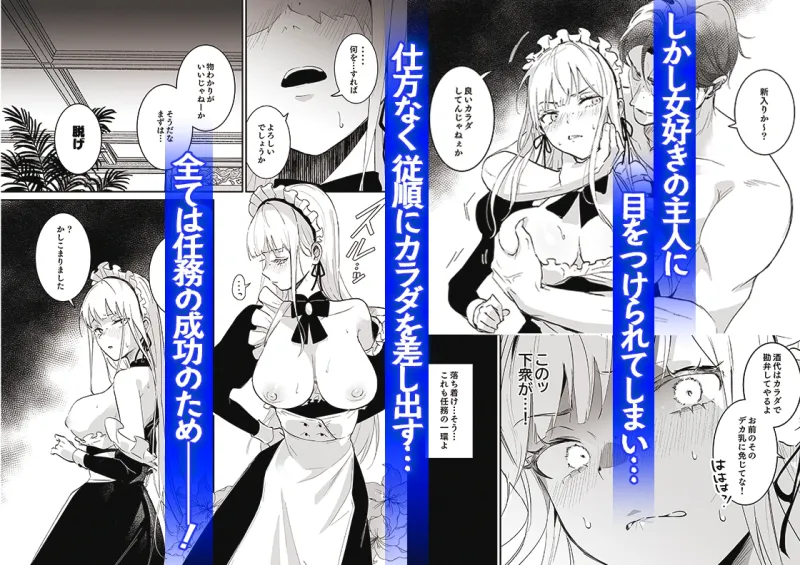 潜入捜査は失敗しました[DL版]