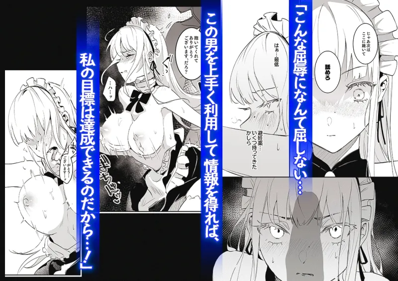 潜入捜査は失敗しました[DL版]