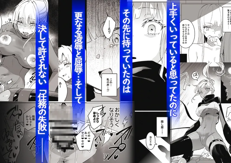 潜入捜査は失敗しました[DL版]