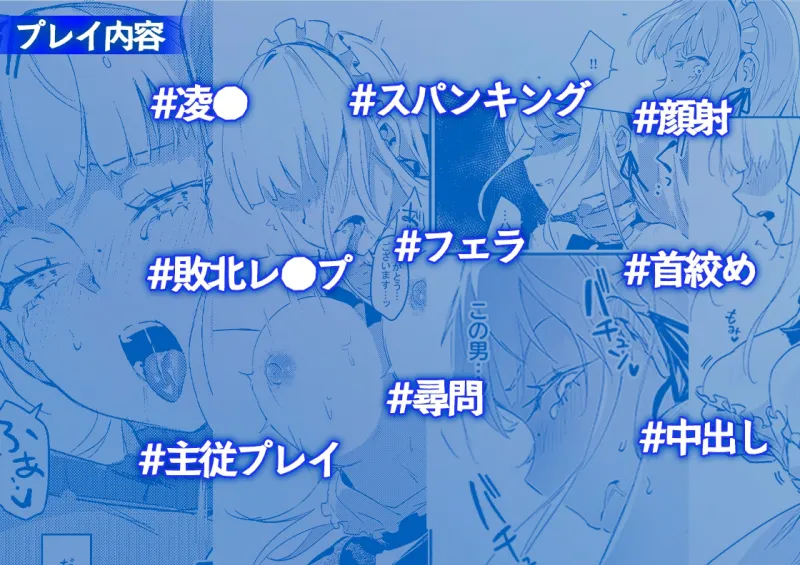 潜入捜査は失敗しました[DL版]