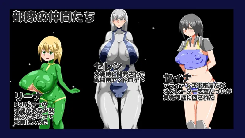 NTR RPG 広い宇宙の密室で