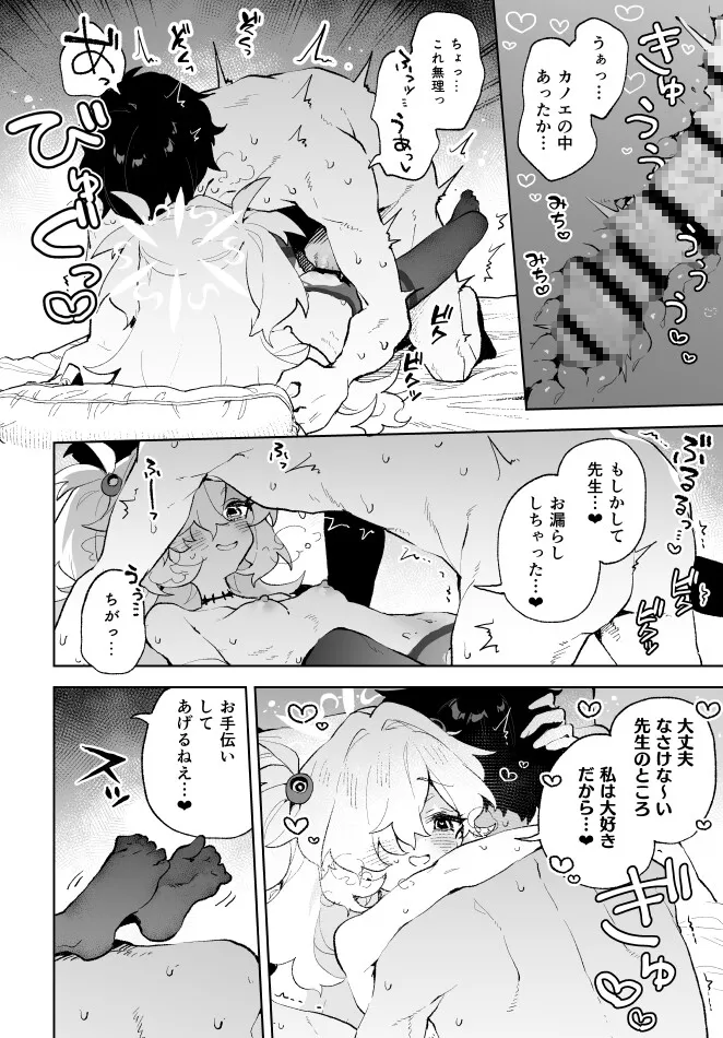 前世みたいにとろとろに甘やかしてあげるねぇ