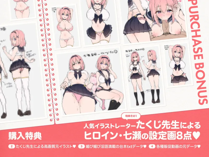 ラブ媚び妊活!! ～好感度MAX純真JKと学園唯一の男子くん～【KU100】