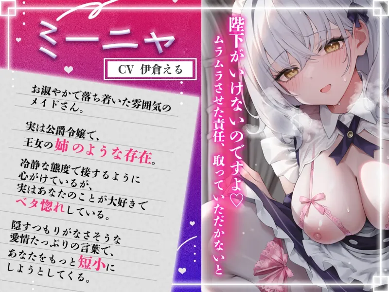 粗チンだと甘やかされる溺愛異世界性活～ベタ惚れメイドの甘々いじわる嘘喘ぎご奉仕～