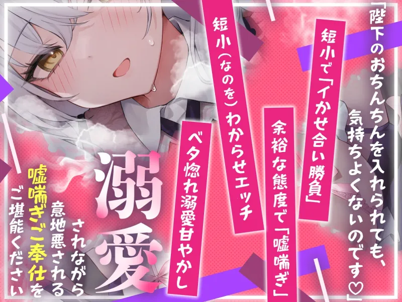 粗チンだと甘やかされる溺愛異世界性活～ベタ惚れメイドの甘々いじわる嘘喘ぎご奉仕～