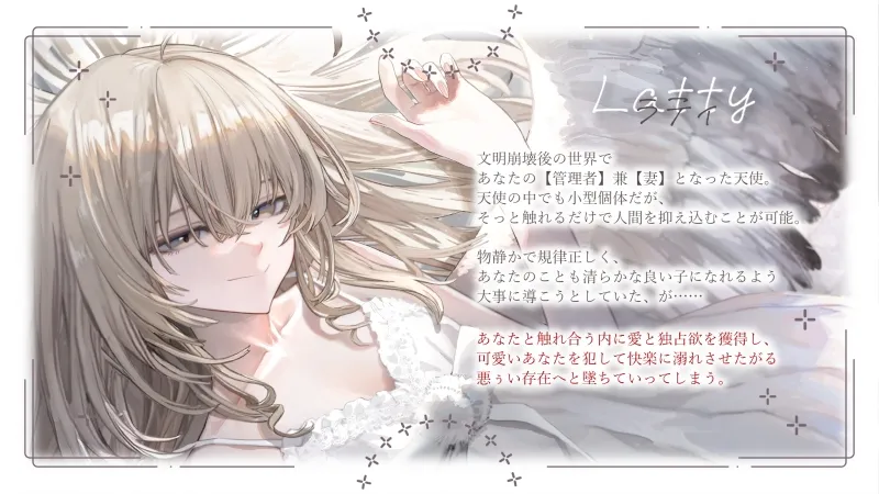 愛欲堕落○リババア天使と溺愛管理子作り性活