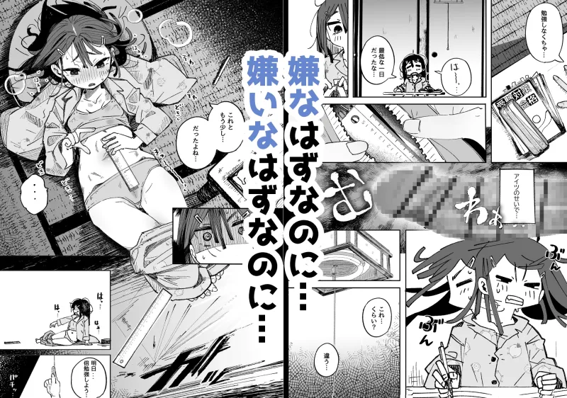 男嫌いJ〇おじさんと一週間恋人契約