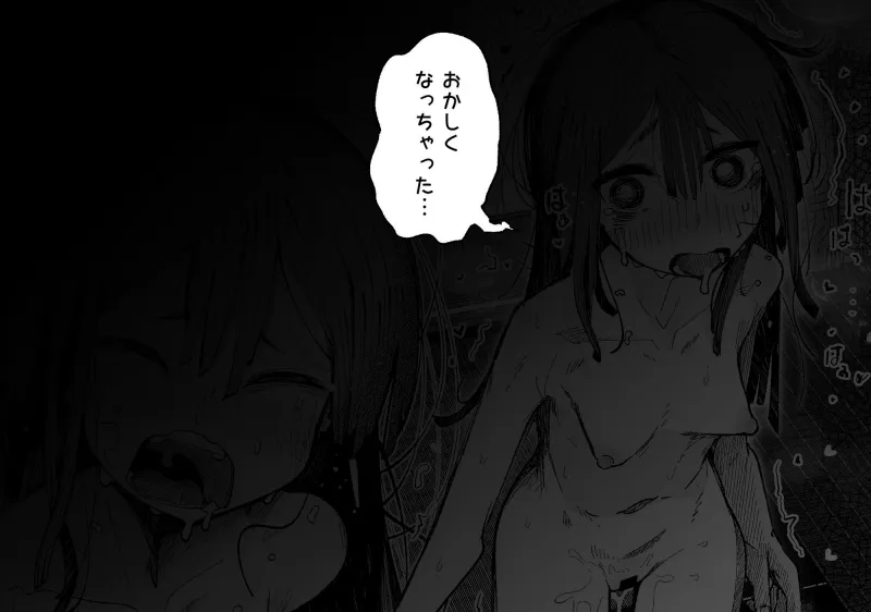 男嫌いJ〇おじさんと一週間恋人契約