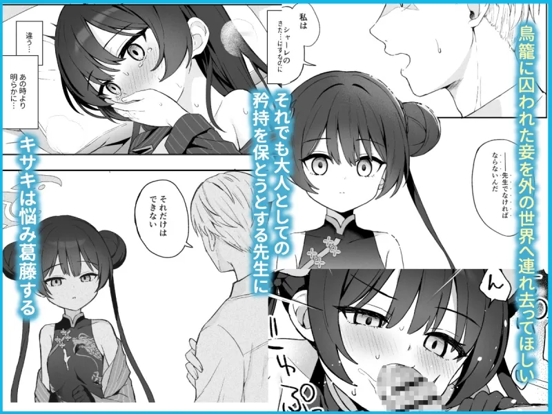 籠鳥の遠き慮りを溶かして