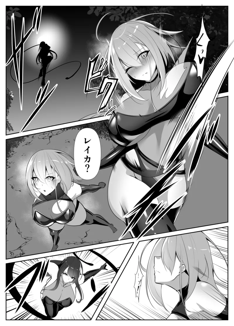 退魔師アイナ堕 (前編)